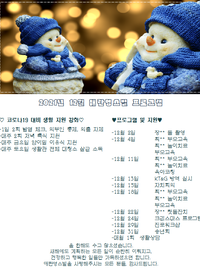 2021년 12월 프로그램 안내