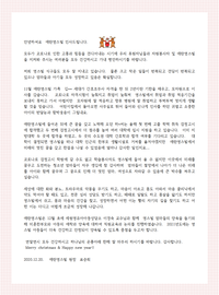 2020년도 12월 소식나눔 