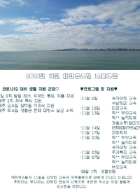 2021년 11월 프로그램 안내