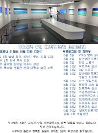 2021년 6월 프로그램 안내