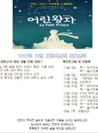 2021년 10월 프로그램 안내