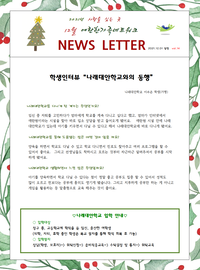2021년 12월 뉴스레터