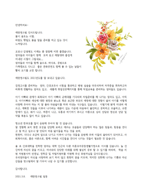 2021년도 3월 소식나눔 