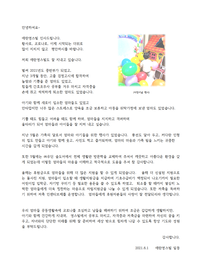2021년도 6월 소식나눔 