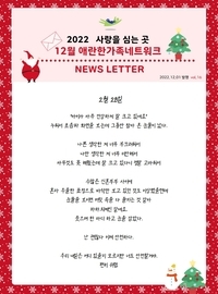 22년도 12월 뉴스레터