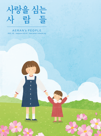 9월 애란한가족네트워크 메가진 