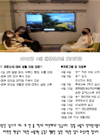 2022년 4월 프로그램 안내