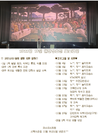 2022년 10월 프로그램 안내