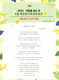 6월 뉴스레터 