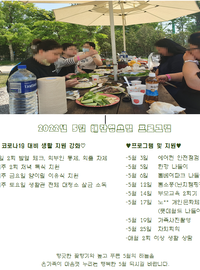 2022년 5월 프로그램 안내