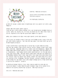 2021년도 12월 소식 