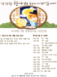 2022년 9월 프로그램 안내