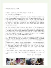 2022년 6월 애란영스빌 소식 전해드립니다~