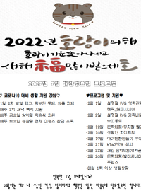 2022년 2월 프로그램 안내