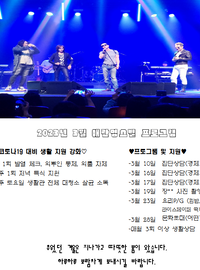 2023년 3월 프로그램 안내