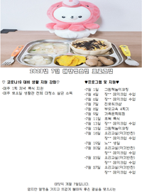 2023년 7월 프로그램 안내