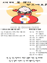 2023년 1월 프로그램 안내