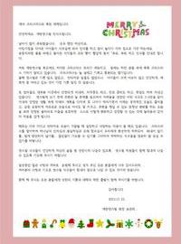 2023년도 겨울 애란영스빌 감사 편지 드립니다. 