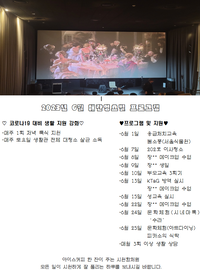 2023년 6월 프로그램 안내