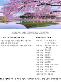 2023년 4월 프로그램 안내