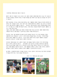 2023년도 3월 애란영스빌 소식 전합니다. ^^
