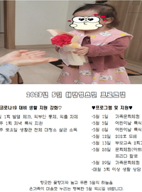 2023년 5월 프로그램 안내