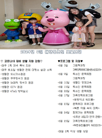 2024년 8월 프로그램 안내