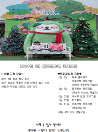 2024년 1월 프로그램 안내