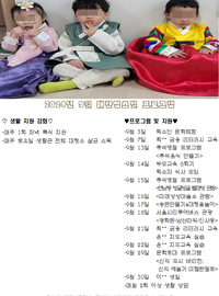 2024년 9월 프로그램 안내