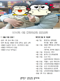 2024년 4월 프로그램 안내
