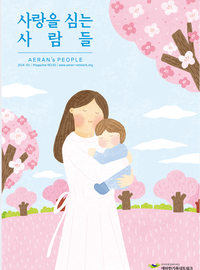 2024년 봄 소식지  