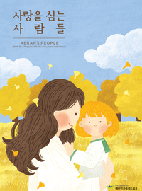 2024년 가을 소식지 