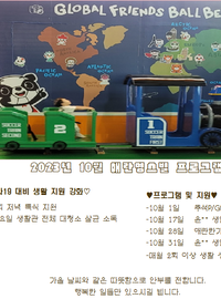 2023년 10월 프로그램 안내