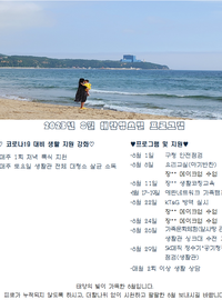 2023년 8월 프로그램 안내