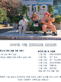 2023년 11월 프로그램 안내
