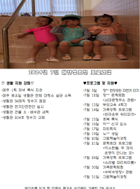 2024년 7월 프로그램 안내