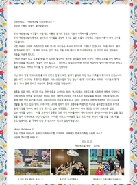  2024년 12월 감사편지  