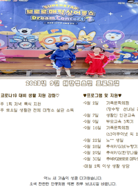 2023년 9월 프로그램 안내