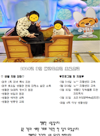 2024년 3월 프로그램 안내