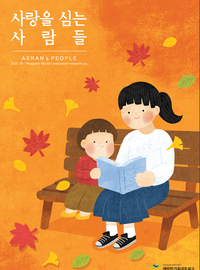 2025년 가을 소식지
