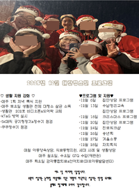 2025년 12월 프로그램 안내
