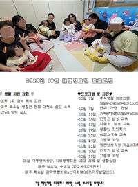 2025년 10월 프로그램 안내