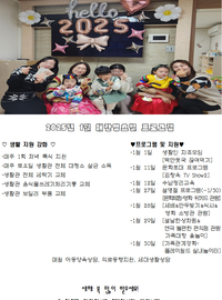 2025년 1월 프로그램 안내