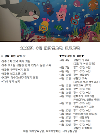 2025년 4월 프로그램 안내