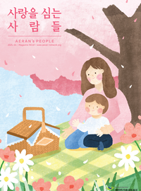 2025년 봄 소식지