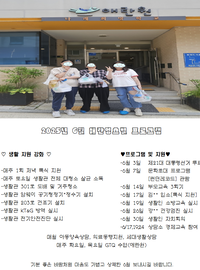 2025년 6월 프로그램 안내