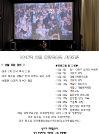 2025년 11월 프로그램 안내