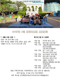 2025년 9월 프로그램 안내
