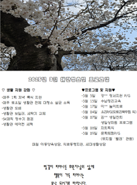 2025년 3월 프로그램 안내