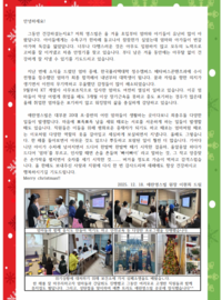 12월의 감사편지